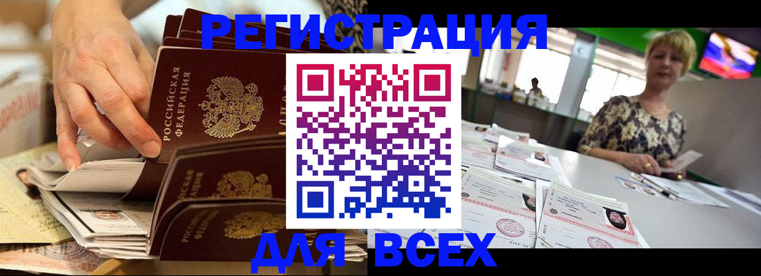 временная регистрация в Менделеевске