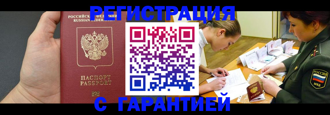 пропишу в квартире в Менделеевске