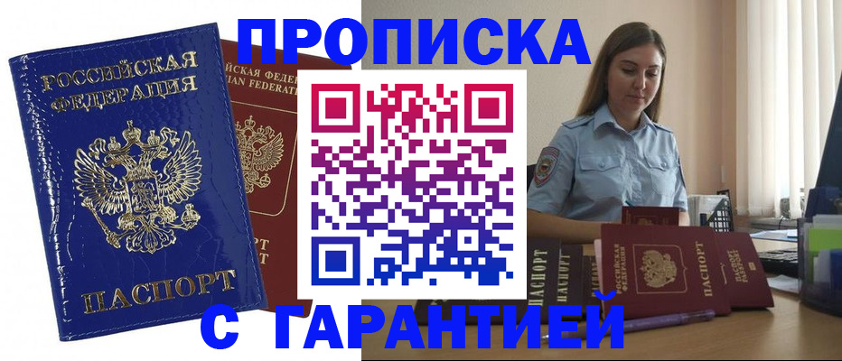временная регистрация поиск в Менделеевске