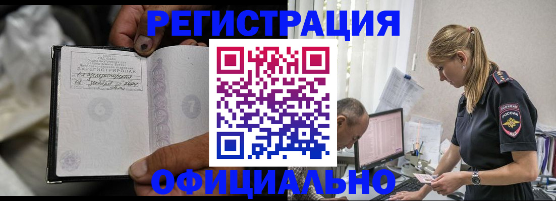 прописка в Менделеевске