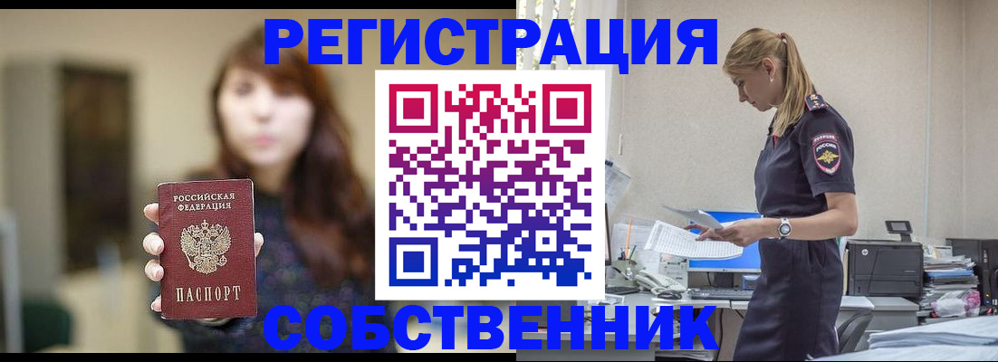 прописка для кредита в Менделеевске