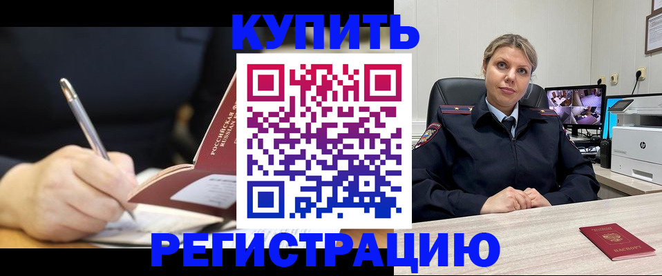 прописка паспорт в Менделеевске